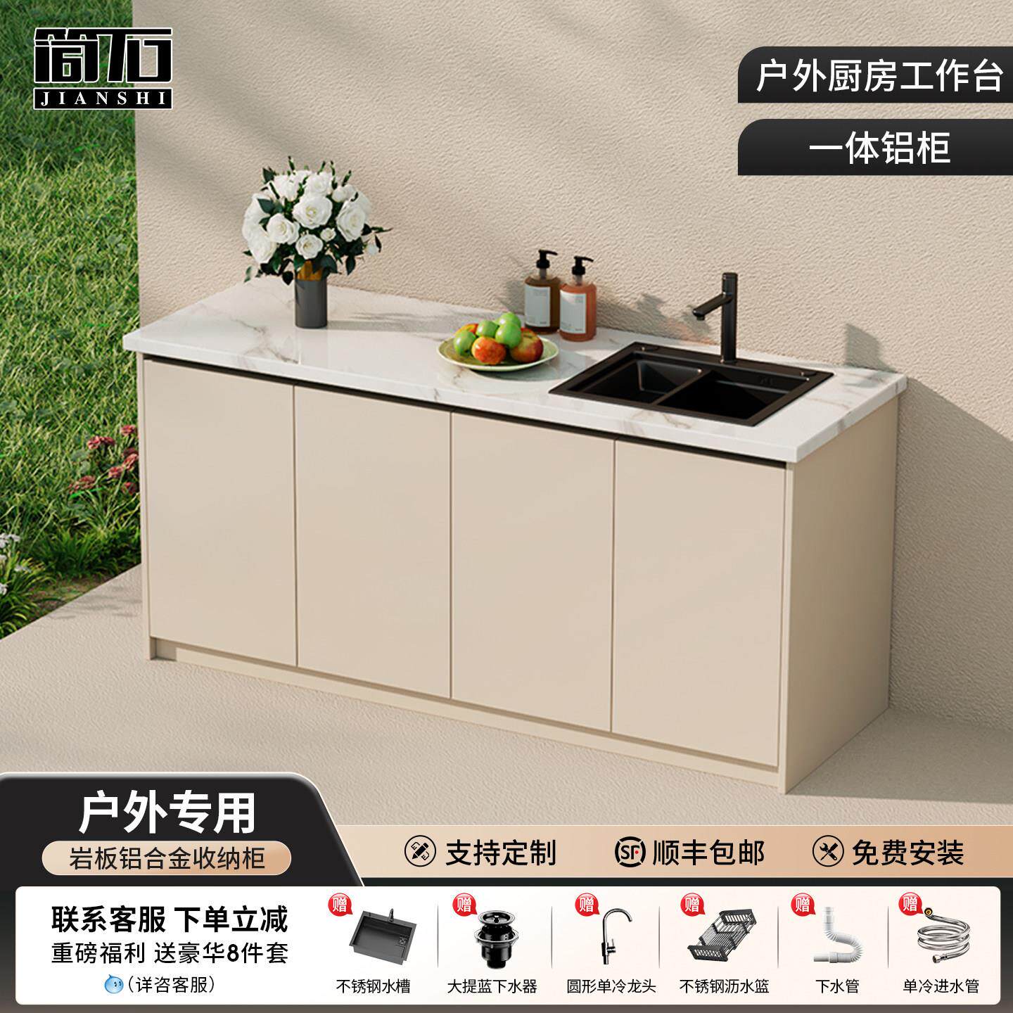 户外庭院洗手台盆单水槽一体岩板水槽一体柜铝合金洗手池厨房工作