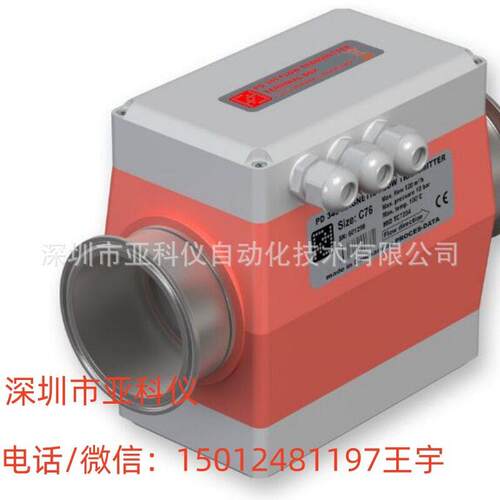 丹麦PROCES-DATA电磁流量计PD340-C76-1-000理PD流量计