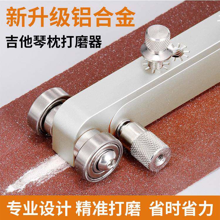 吉他弦枕打吉磨工具QUW琴枕打磨器民上维谣古典电他下琴桥修工具