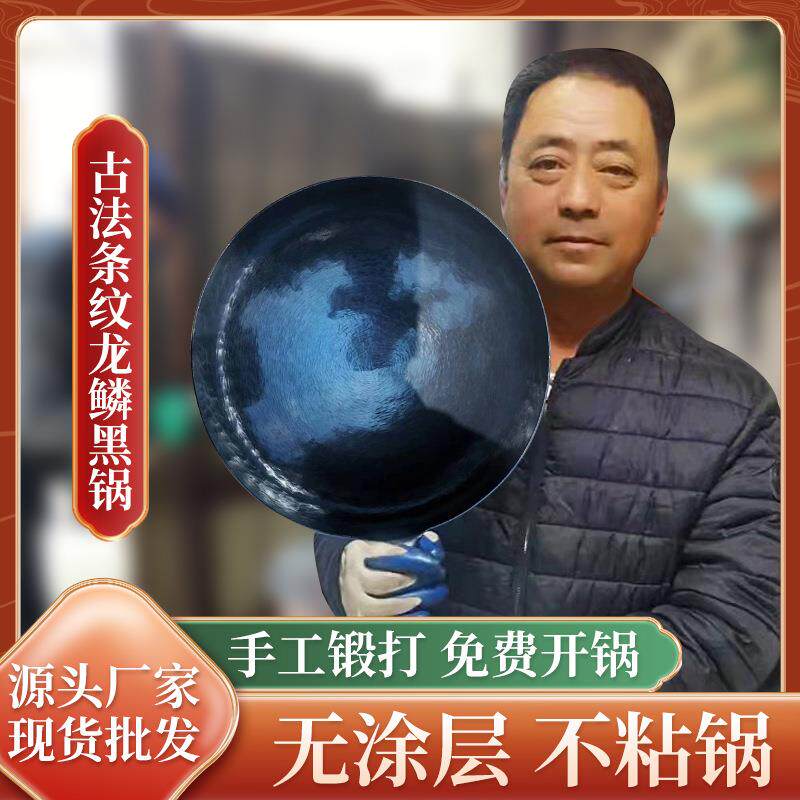 章丘34cm铁锅三件套古法条纹龙鳞黑锅纯手工锻打家用炒菜锅做饭锅