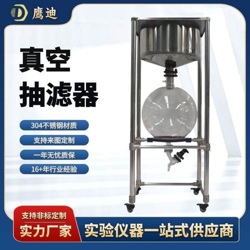 真空抽滤器ZF-10L20L30L50L实验室固液分离布氏漏斗提纯过滤器