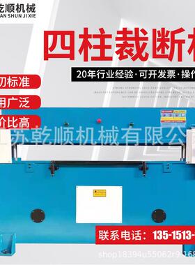 缝纫设备四柱裁断机 电脑移动头自动化裁断机无纺布布料下料机
