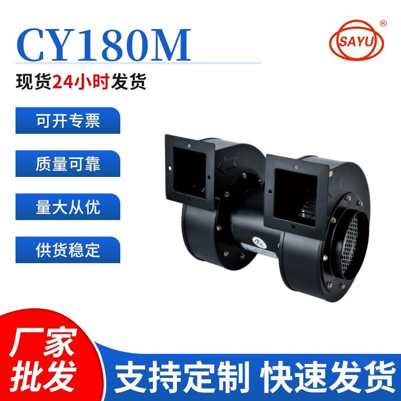 源头厂家供应CY180M双进双出离心风机1100W挤出机冷却鼓风机