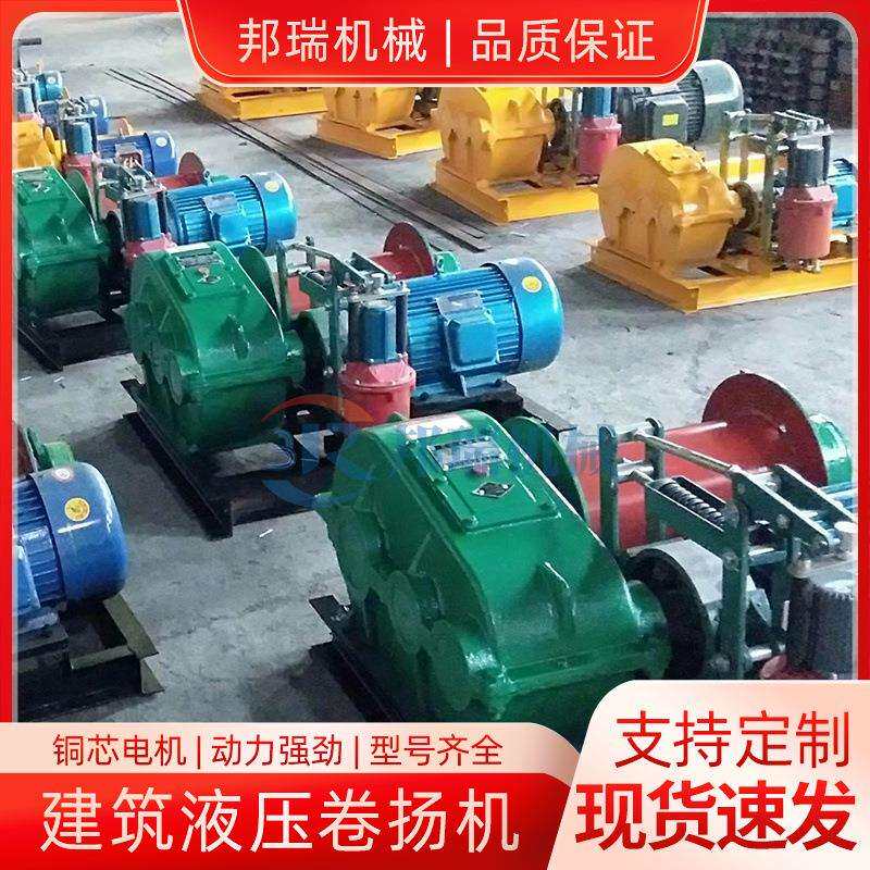 建筑电动液压卷扬机断电自动刹车提升机JK重型液压快速升降起吊机