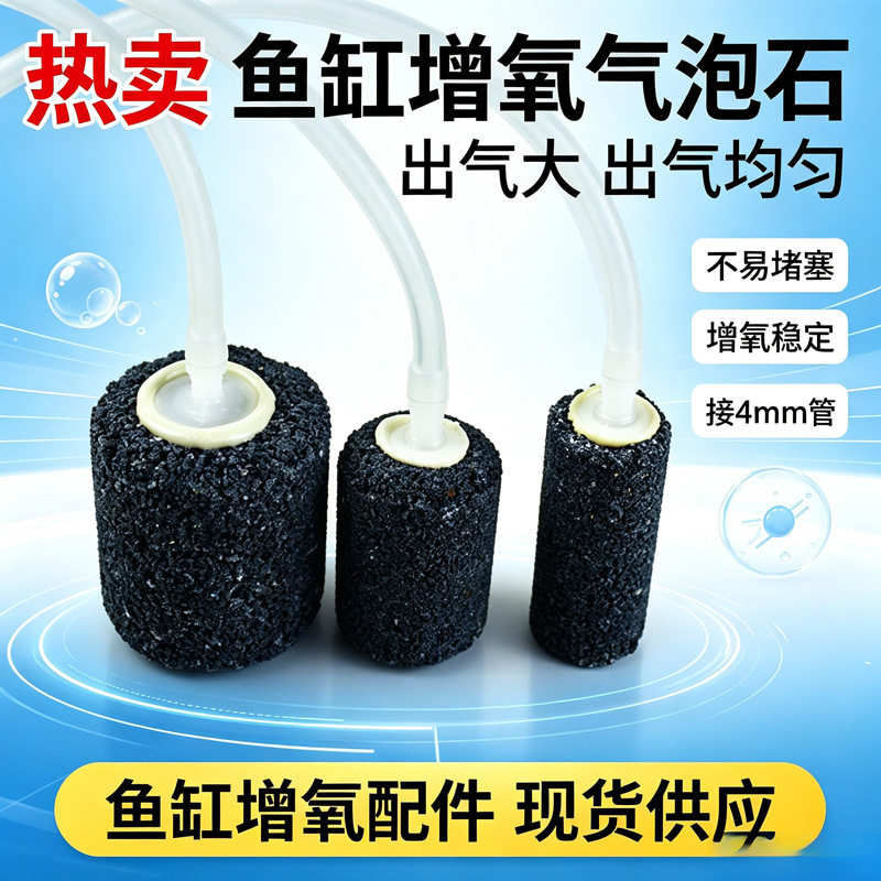 马蹄气鱼缸气泡其它水族用具设备