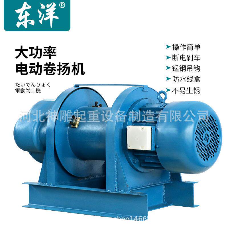 重型卷扬机80v牵引电动葫芦起重提升机建筑船用一字卷扬机