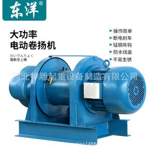 重型卷扬机80v牵引电动葫芦起重提升机建筑船用一字卷扬机