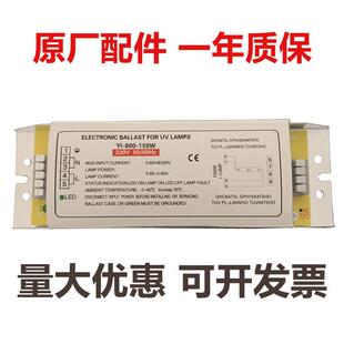uv磁感光氧催化废气处理设备灯管电气配件YI-800-150W镇流器