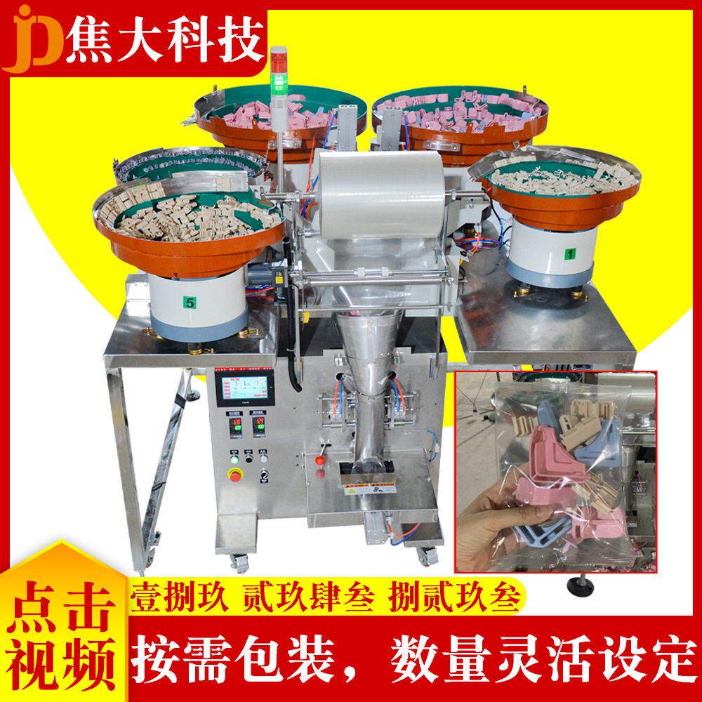 定制宠物笼卡扣打包机橱柜配件包装机麻将桌五金包装机包上门安装