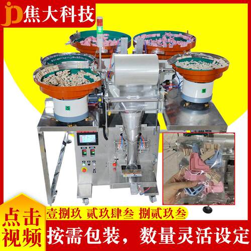 定制宠物笼卡扣打包机橱柜配件包装机麻将桌五金包装机包上门安装