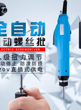 全自动电动螺丝起子220v直插电批小型螺丝起子32007D拧螺丝用电动