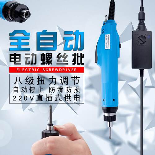 全自动电动螺丝起子220v直插电批小型螺丝起子32007D拧螺丝用电动