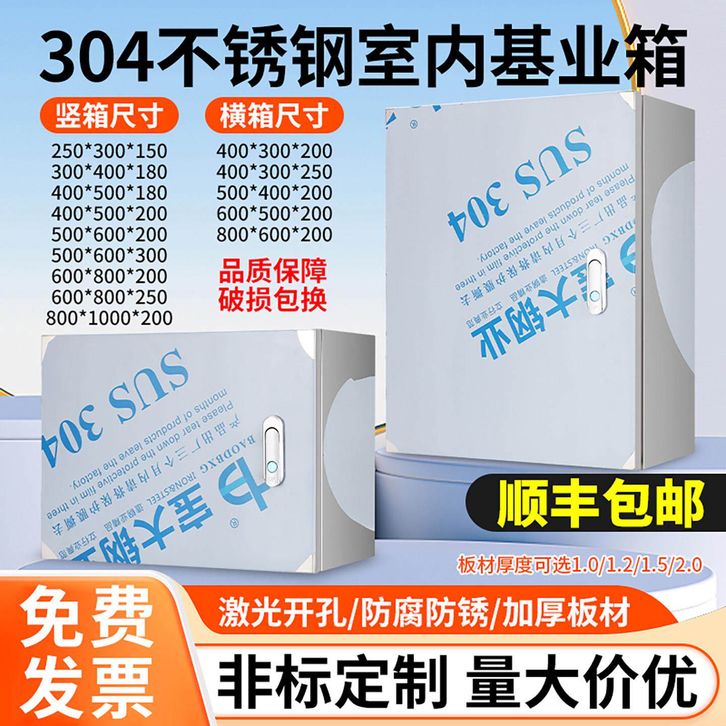 304不锈钢室内加厚配电箱基业箱户内电源监控成套挂墙明装定做箱