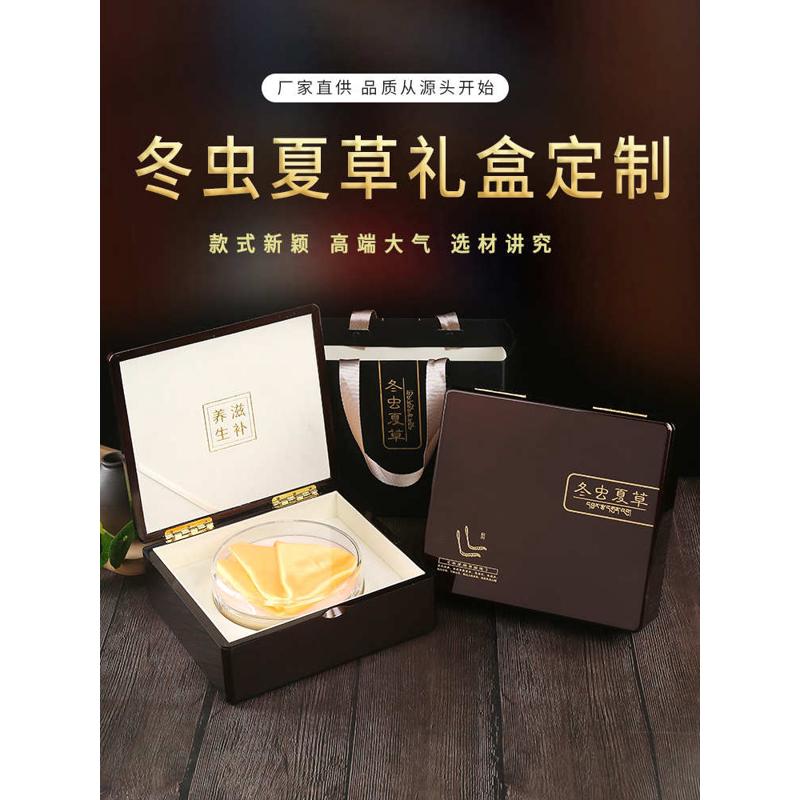 冬虫夏草包装盒高档虫草礼盒小木盒那曲通用30克50g礼品空盒批发