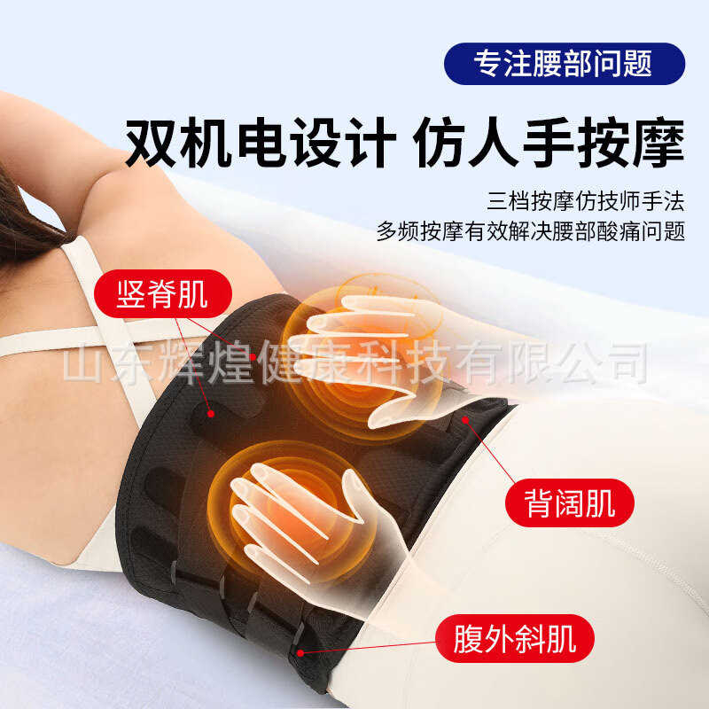 Mccofi电加热护腰带腰椎间盘腰肌热敷保暖腰部腹部发热
