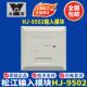上海松江输入模块HJ 9502中继模块 水流信号模块松江蓝标输入模块