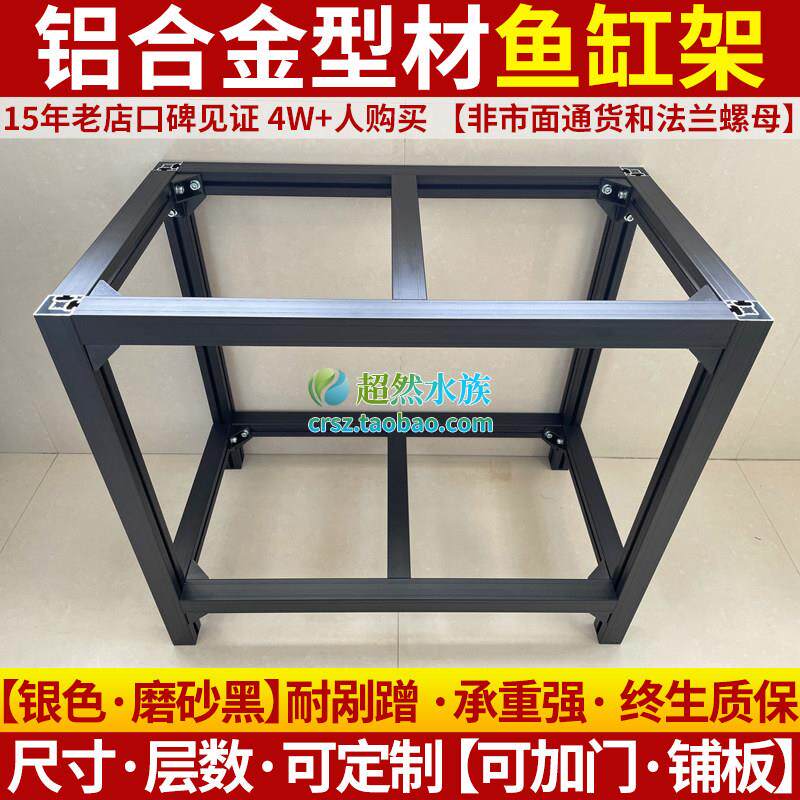 铝合金型材龟鱼缸架子承重底座水族实木底柜双层组缸支架实木定制