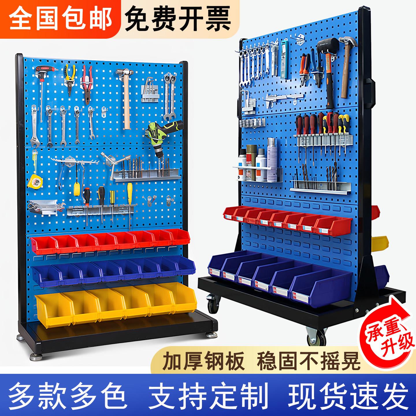 加厚多层五金工具架置物架 可移动双面洞洞板 工厂办公室用工具架