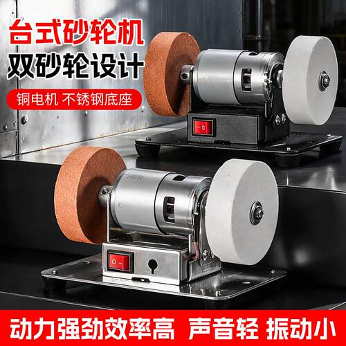 小型砂轮机砂轮台式粗细家用电动打磨抛光钻孔机无极磨刀机家庭