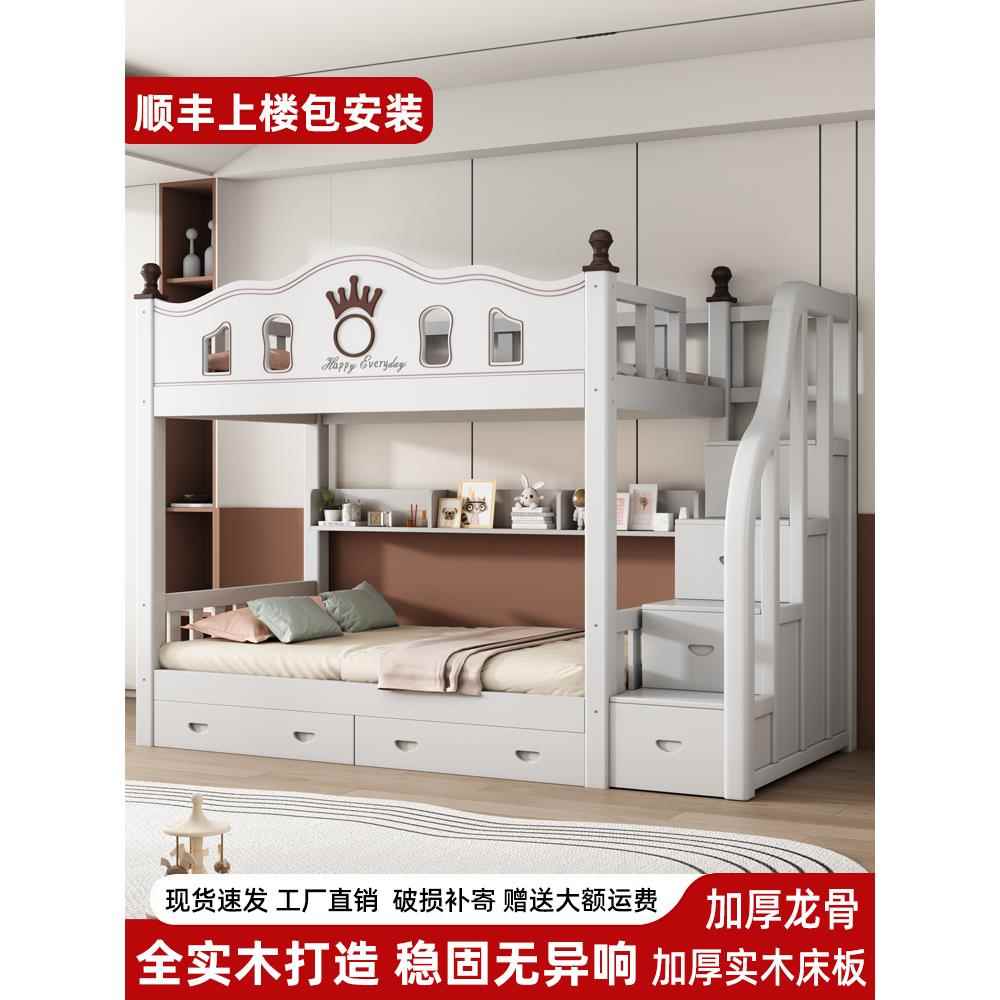 全实木上下铺双层床高低子母床家用简约互不打扰上下床双人儿童床