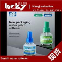 MR.HOBBY 君士/郡士 MS-231 MS-232 贴纸水贴软化剂 带背胶 40ml