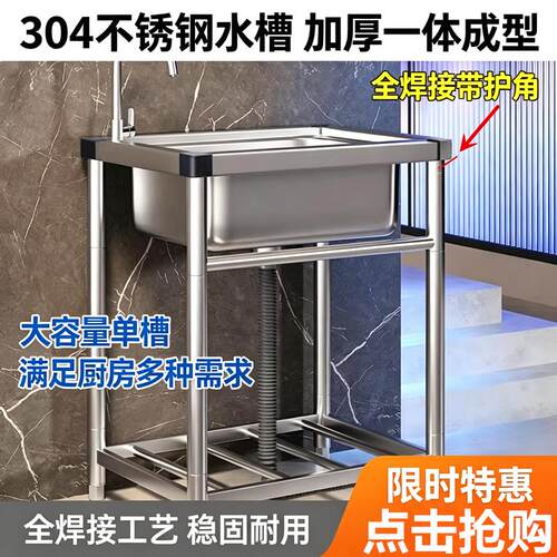 厨房洗菜盆一体柜商用304不锈钢简易水槽洗手盆带支架洗碗池家用