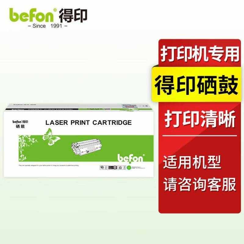 得印cf510a硒鼓适用204a硒鼓m154a硒鼓m180nm181fw打印机墨盒