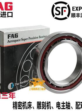 德国进口FAG轴承 B7006 7007 7008 7009 7010 7011 C/E-T-P4S-UL