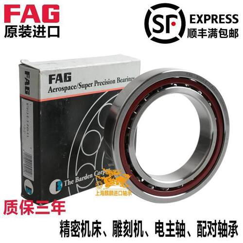 德国进口FAG轴承 B7006 7007 7008 7009 7010 7011 C/E-T-P4S-UL