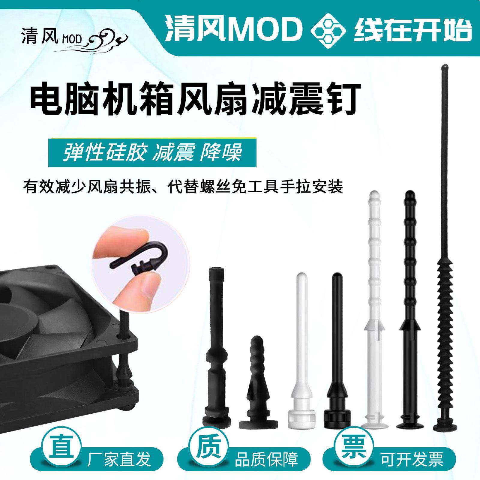 风扇减震胶钉电脑机箱散热器防震胶钉手拉软橡胶减少共振螺丝软钉