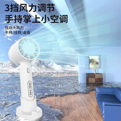 【2025新款】手持小风扇静音便携式迷你充电学生家用续航随身桌面