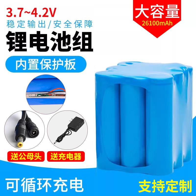18650锂电池充电3.7~4.2V伏动力型大容量带保护板电芯DIY组装配件
