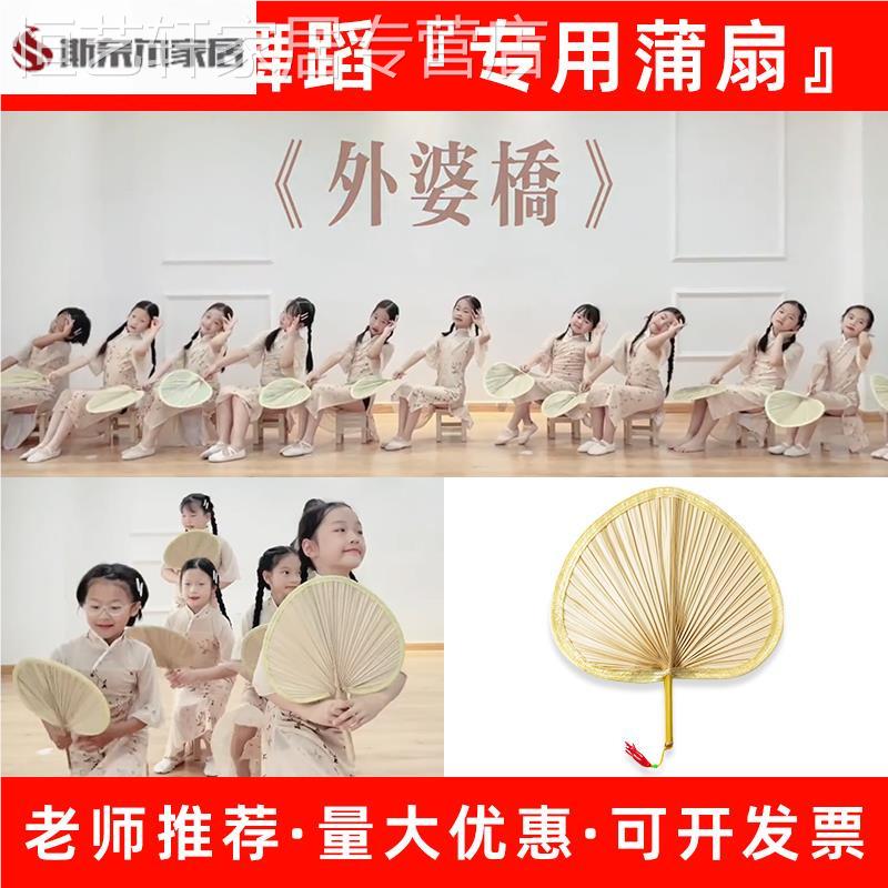 摇到外婆桥儿童舞蹈道具芭蕉扇大蒲扇子老式手摇夏季葵扇古风扇子