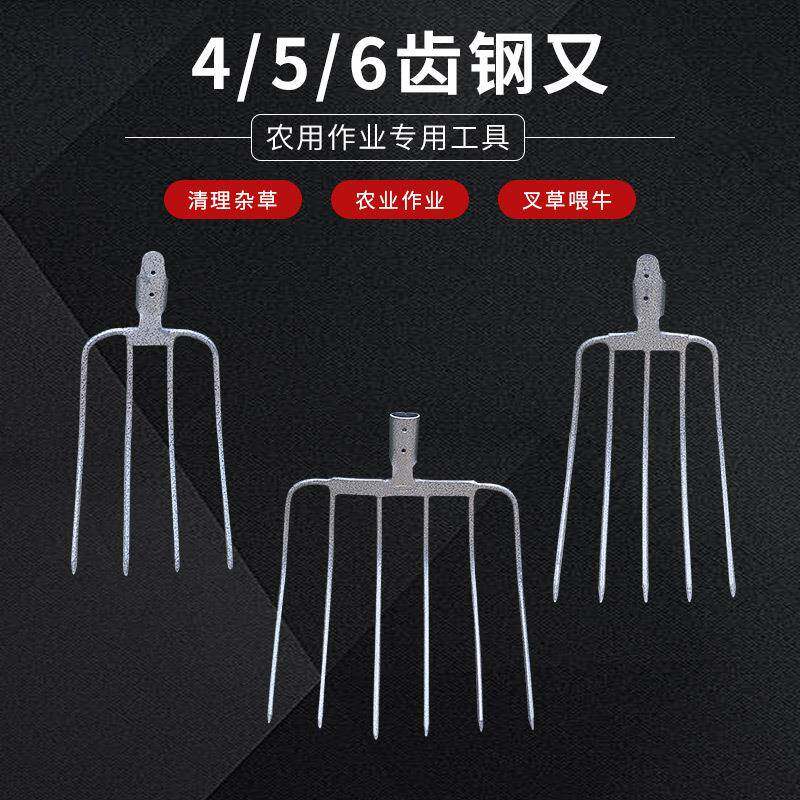 农用四齿钢叉开荒农具叉子全钢木杆铁叉头五齿黑色的加长柄6齿