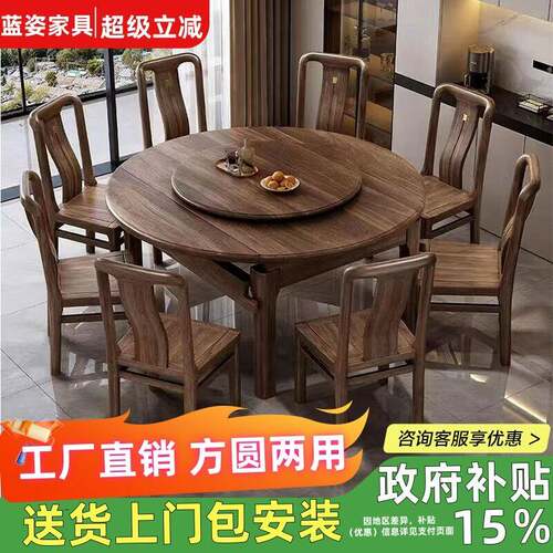 北美黑胡桃实木餐桌椅组合伸缩折叠小户型家用饭桌可两用变圆桌子