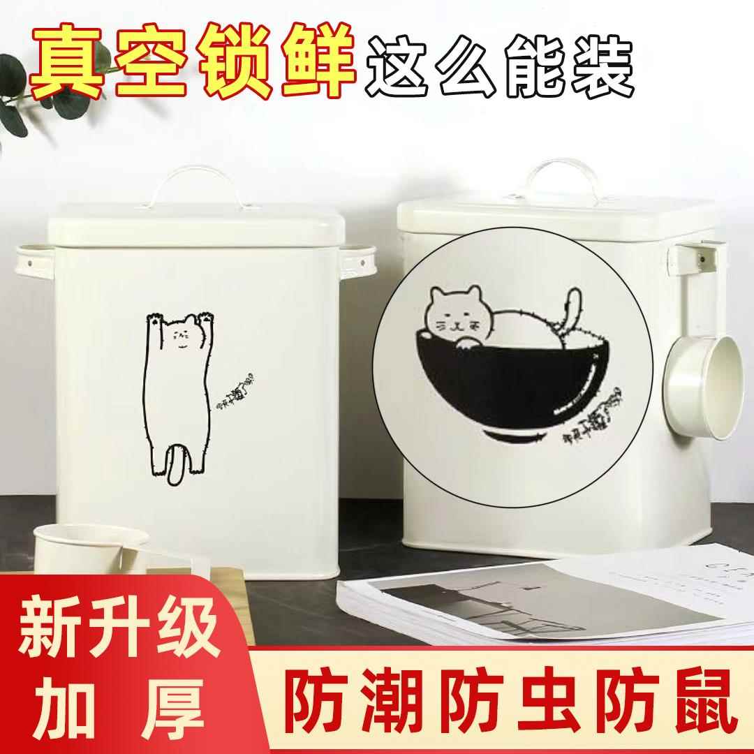 宠物真空麦当劳储粮桶狗粮猫粮储存桶10斤20斤密封防潮不锈钢米桶