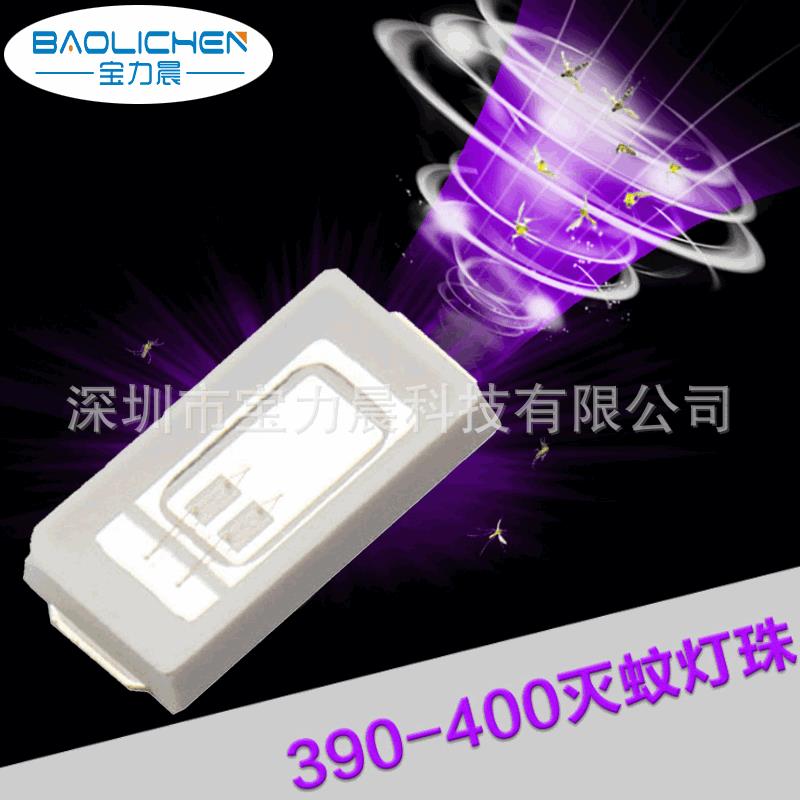 诱蚊灭蚊5730紫光灯珠395-400nm美甲车灯固化验钞led贴片UV超亮