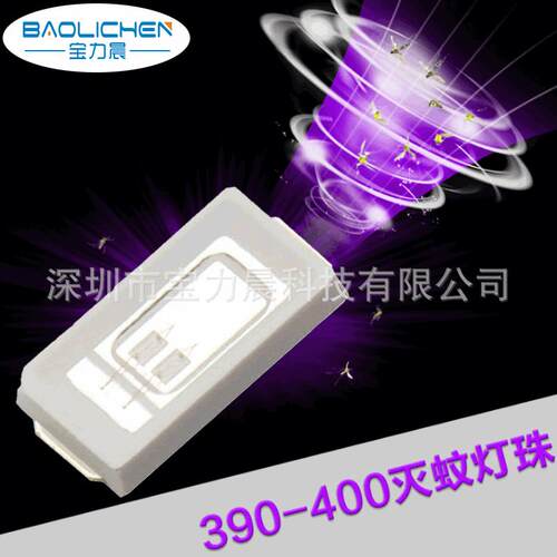 诱蚊灭蚊5730紫光灯珠395-400nm美甲车灯固化验钞led贴片UV超亮