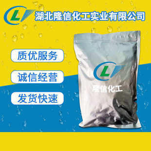 隆信35948dopo99cas5：化工阻燃剂 25%