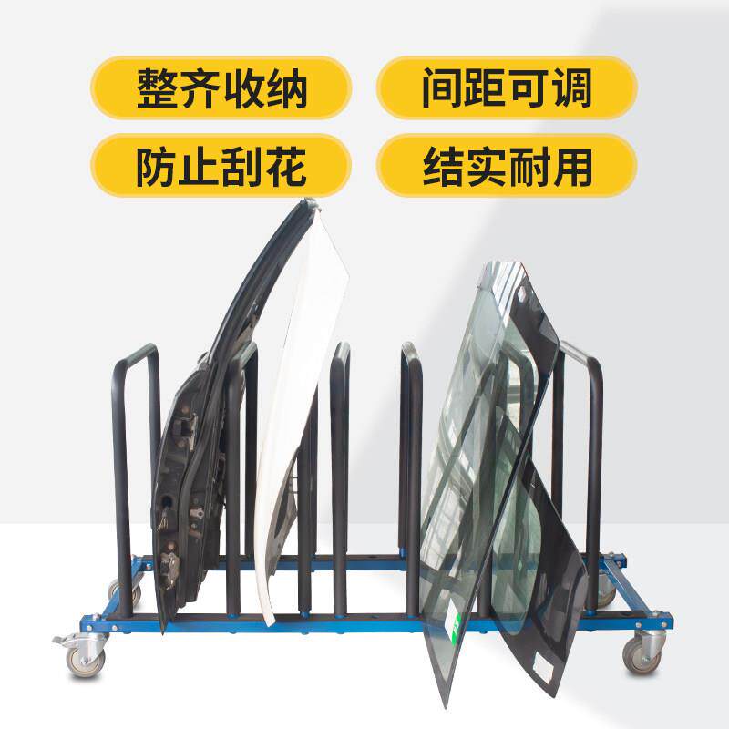 汽车维修工具架车门玻璃机盖引擎盖收纳摆放架钣金喷漆保险杆支架