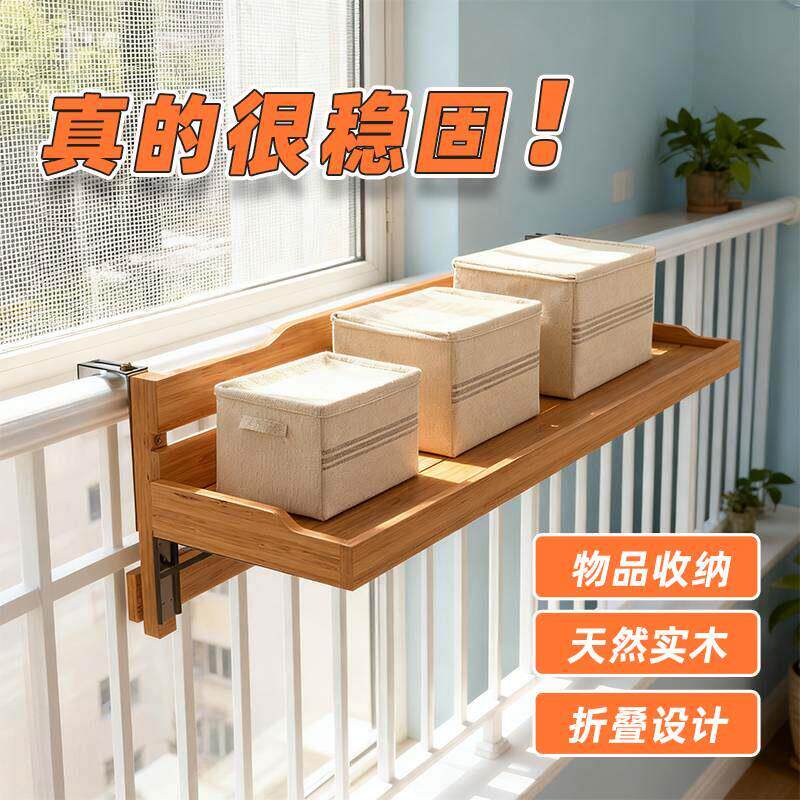 阳台栏杆挂架收纳整理置物架悬挂式可折叠室内窄窗台花盆摆放架子