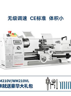 WM210V小型家用金属微型车床220V木工桌面车床仪表diy多功能机床