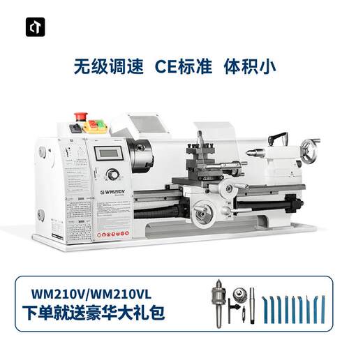 WM210V小型家用金属微型车床220V木工桌面车床仪表diy多功能机床