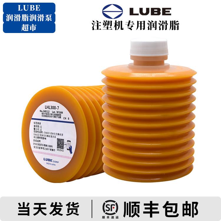 顺丰包邮LUBE润滑脂FS2-7 LHL300-7 MYS-7 LHL-X100-7注塑机专用