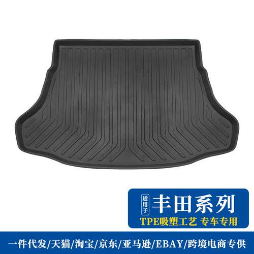 适用于丰田普锐斯Prius30/40/50/60系/花冠TPE防水耐磨后备箱垫