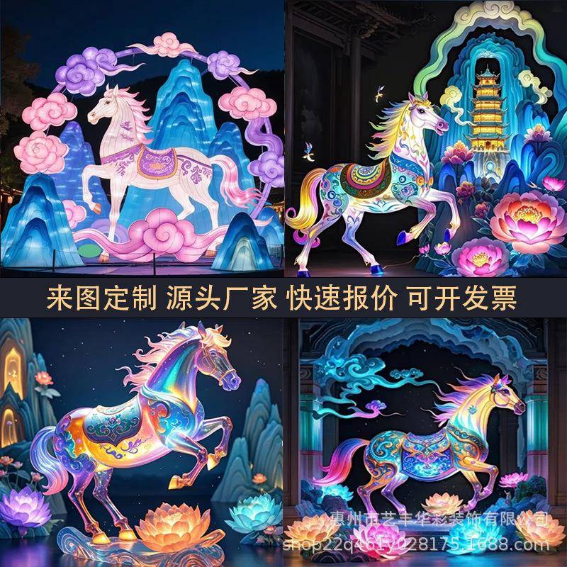 马年春节中秋元宵花灯大型户外节日灯会装饰马到成功主题灯组