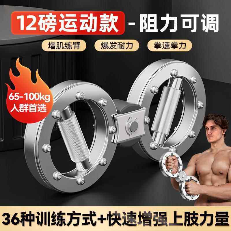 高档阻格力调节拳击速臂器家15磅多功能轮手腕斗健身用拳飞速训练