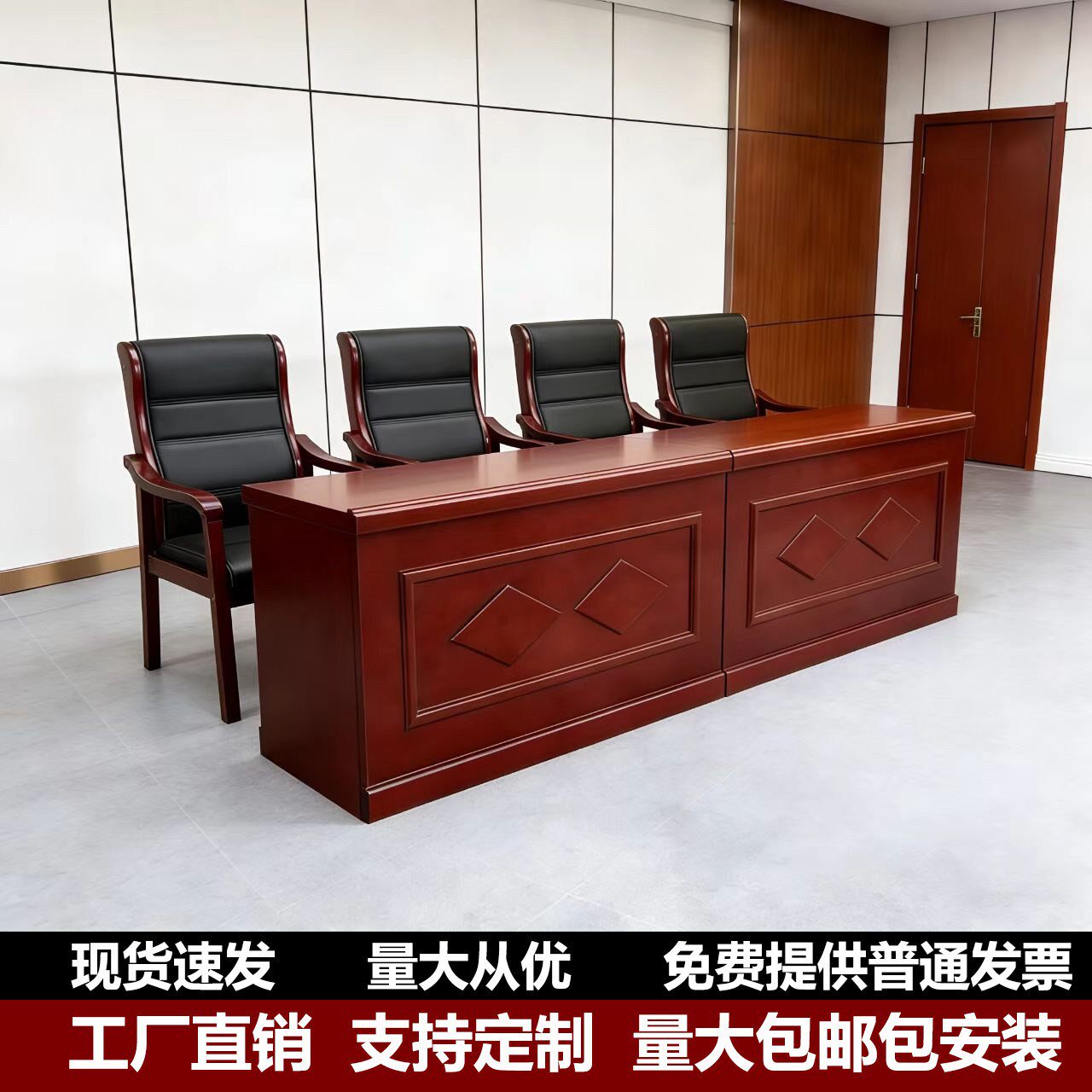 会议桌主席台培训桌椅组合会议室演讲台发言台实木皮长条桌办公桌