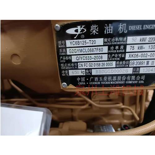 玉林6B125-T20发动机整机及配件发动机总成YC6B125-T20配30装