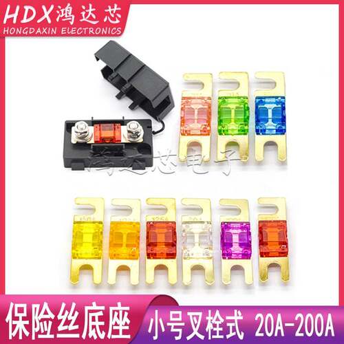 小号叉栓式保险丝盒ANS-H电动汽车货车大电流保险盒80A100A200A